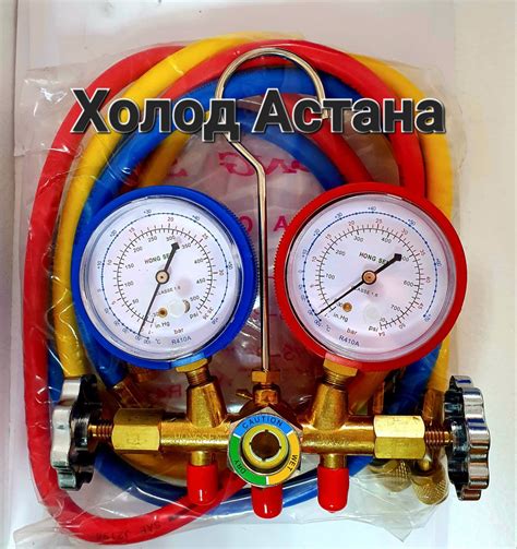 Манифольд Hongsen HS-536G-410A | Холод Астана