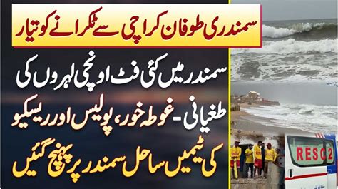 Cyclone Biporjoy Karachi Se Takrane Ko Taiyar Diver Police Or Rescue