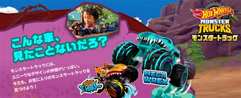 Amazon co jp ホットウィール Hot Wheels モンスタートラック ファイヤークラッシュ チャレンジミニカー プレイセットモンスタートラック1台付 4才