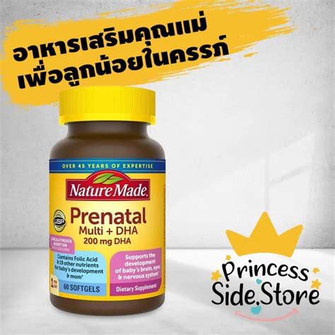 Nature Made Prenatal Multi Dha 60 Softgels 200mg Dha วิตามินสำหรับคุณแม่ตั้งครรภ์ Th