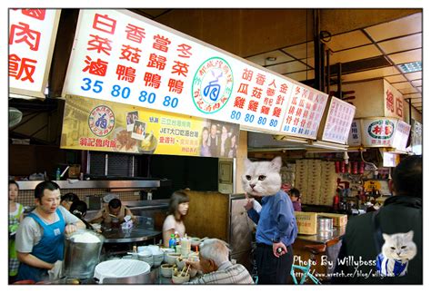 城隍廟魯肉飯三連發－翁記 And 柳家 And 阿富新竹 威利博斯的白金殿堂