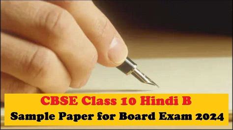 Cbse Class 10 Hindi B Sample Paper 2023 24 With Marking Scheme Pdf