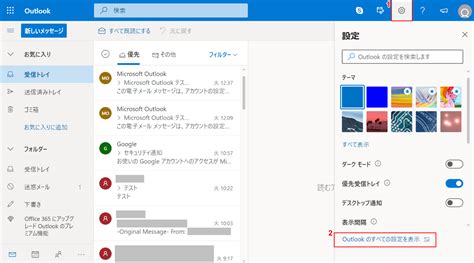 Outlookでメールの署名を変更する方法｜office Hack