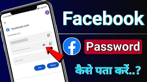 Facebook Password Kaise Pata Kare Apna Apna Facebook Ka Password