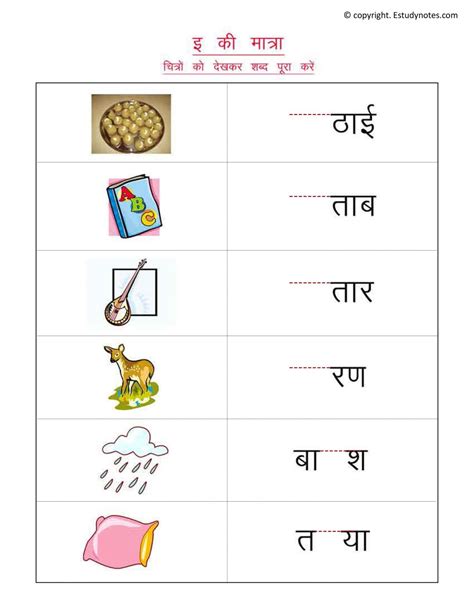 Worksheet In Hindi For Class 1