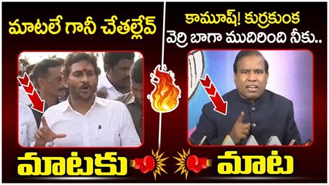 KA Paul Solid Counter To YS Jagan Chandrababu Vijayawada Floods