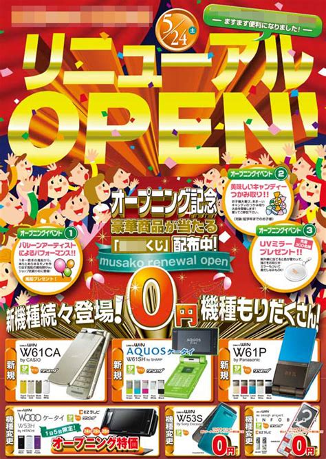 B4サイズ リニューアルオープンチラシ その他チラシのデザイン実績 チラシ印刷・デザイン・配布は【イイチラシ】