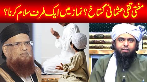 Kya Mufti Taqi Usmani Gustakh Hain Fatiha Khalful Imam Engineer