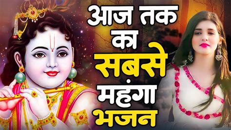 New Radha Rani Ke Bhajans Radha Rani Ke