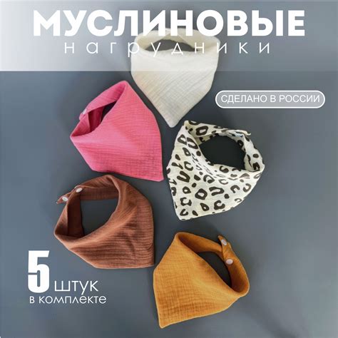 Нагрудники и слюнявчики – купить нагрудники и слюнявчики на OZON по ...