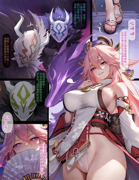 Character Hilichurl Nhentai Hentai Doujinshi And Manga