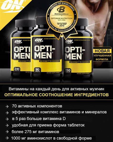 Купити Вітаміни для чоловіків Optimum Nutrition Opti-men 150 таблеток ...