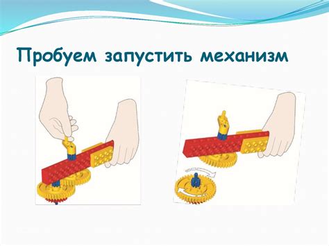 Первые механизмы - online presentation