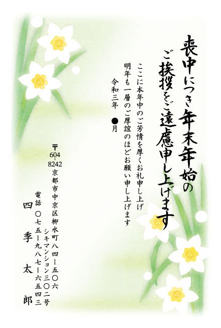 喪中はがき 喪中葉書 官製はがき 12枚 2022年 差出人印刷込み デザイン 【送料込】