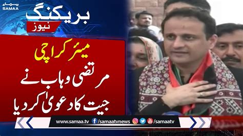 Mayor Karachi Murtaza Wahab Claimed By Victory SAMAA TV YouTube