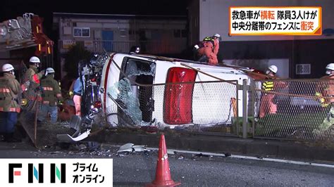 救急車が横転 隊員3人けが 中央分離帯のフェンスに衝突 東京・昭島市 News Wacoca Japan People Life