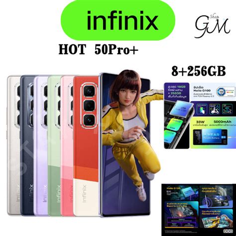 Infinix HOT Pro GB Pro Plus เพมแรมสงสด GB ชปเซต Helio G I จอ AMOED