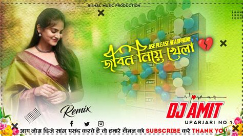 New Year Special Dj Song Jiban Niye Khela Purulia Song Purulia Sad