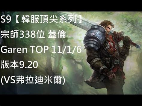 S Garen Top Vs Youtube