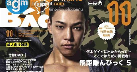 Badi NO November Asian Gay Magazines All Free Hot Asian Gay Magazines