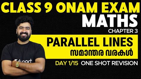 Class 9 Onam Exam Mega Study Plan ഉറയട Maths Ch 3 Parallel Lines