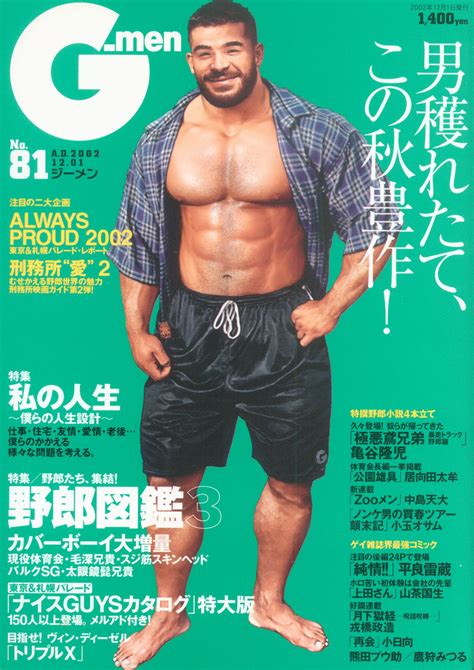 Furukawa Shobo Gay Magazine G Men In Heisei Era