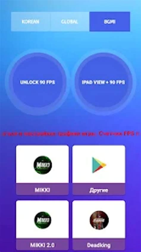 90fps Gfx Apk For Android Download