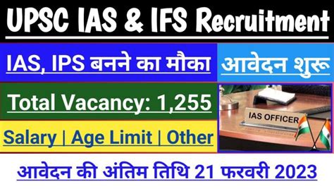 UPSC IAS IPS IFS Recruitment 2023 Apply Start Link Active Direct