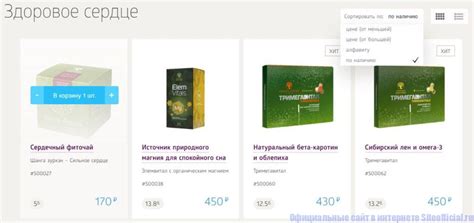 Сибирское здоровье официальный сайт