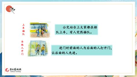 【课件ppt】小学语文三年级上册第七单元—口语交际：身边的“小事” 21世纪教育网