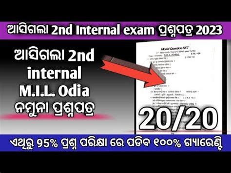 Nd Internal Exam Model Nd Internal Exam Mil