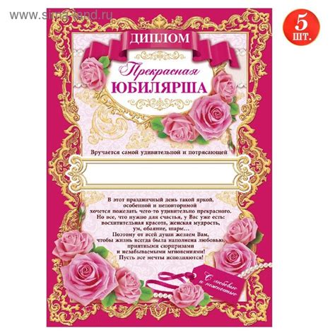 Шаблоны Сертификат юбиляра 23 фото