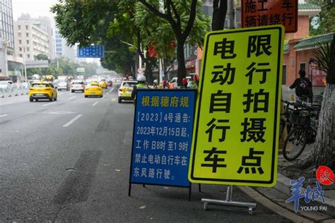 【视频】广州“电鸡”限行新规开罚首日上午，共查处闯禁行780宗交警路段电动自行车新浪新闻