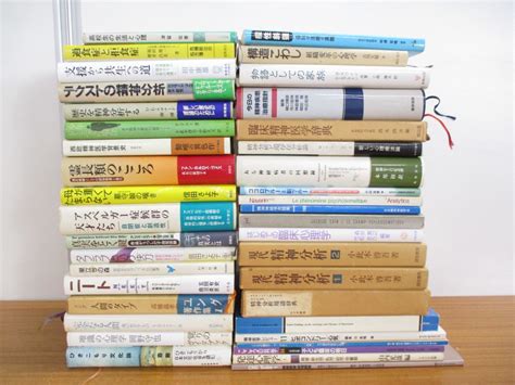 【全体的に状態が悪い】 01【同梱不可・1円〜】精神医学・心理学など関連本まとめ売り約35冊大量セット神経病精神分析臨床自閉症