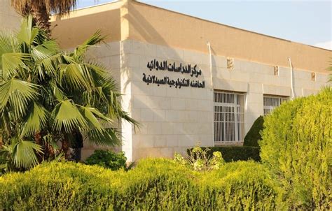 جامعة العلوم والتكنولوجيا الاردنية تحصل على المركز الأول لجائزة الامير