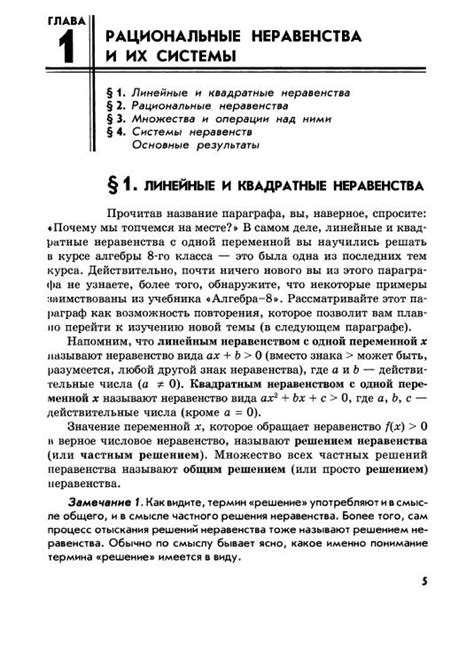 Мордкович учебник по алгебре 9 класс - читать онлайн