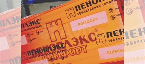 Утеплитель Пеноплекс комфорт 20 мм для балкона купить в Чайковском ...