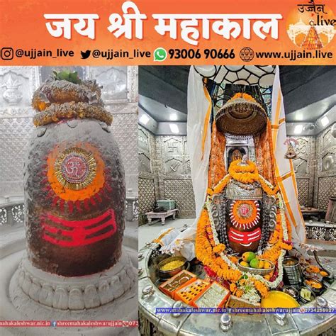 June Shri Mahakal Bhasma Aarti Darshan Food Cake Birthday Cake