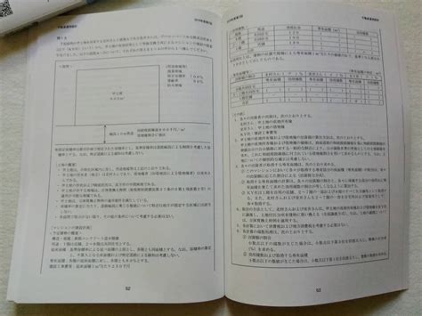 ⑤ Cfp資格審査試験問題集 2019年度第2回 不動産運用設計金融資格｜売買されたオークション情報、yahooの商品情報をアーカイブ公開