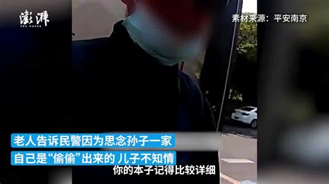 九旬老人思念重孙，独自外出探望迷路手机新浪网