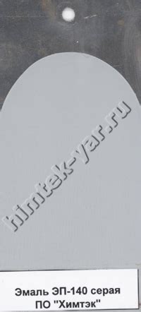 Эпоксидная эмаль ЭП-140 — Купить серую по ГОСТ 24709-81 | Химтэк