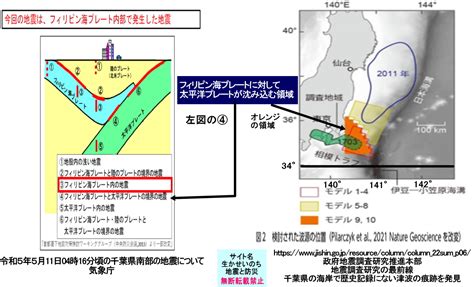 511千葉県南部地震と予想する巨大地震の関連 環境自然などなんでも掲示板