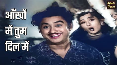 Ankhon Mein Tum Ho Kishore Kumar Madhubala Half Ticket Comedy Song