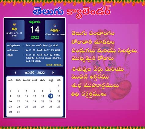 Telugu Calendar 2022 Per Android Download