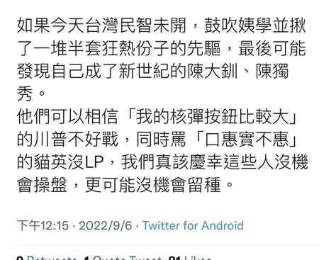 Khiâ On Twitter 華人不懂沒lp的意思好可憐🥺，我很好心教你台語，lp指的是沒guts，不是生理器官，生病的人整天上網當hh，我是不曉得對病情有何幫助？可能是深潛血脈發作吧