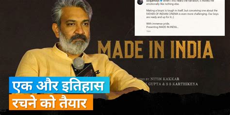 Ss Rajamouli ने ‘rrr की सफलता के बाद नई फिल्म का किया एलान नाम होगा