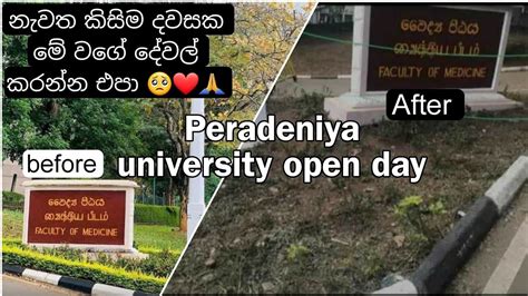 Peradeniya University Open Day Openday Universityofperadeniya Youtube