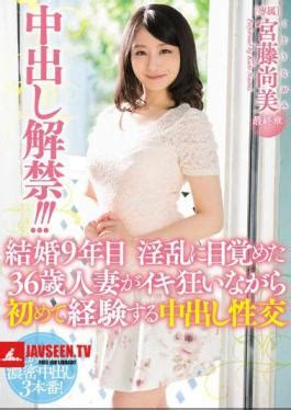 Mosaic MEYD 246 Creampie Sex Allowed After 9 Years Of Marriage This 36 Year Old Married Woman