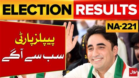 Election Updates Ppp Bilawal Bhutto Na Breaking News