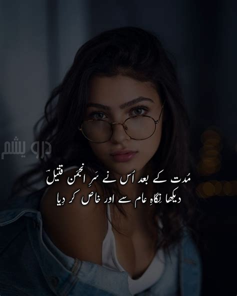 Pin by 𝑼𝒎𝒂𝒓 on Urdu Poetry Urdu Collection Urdu Shairi Poetry ideas